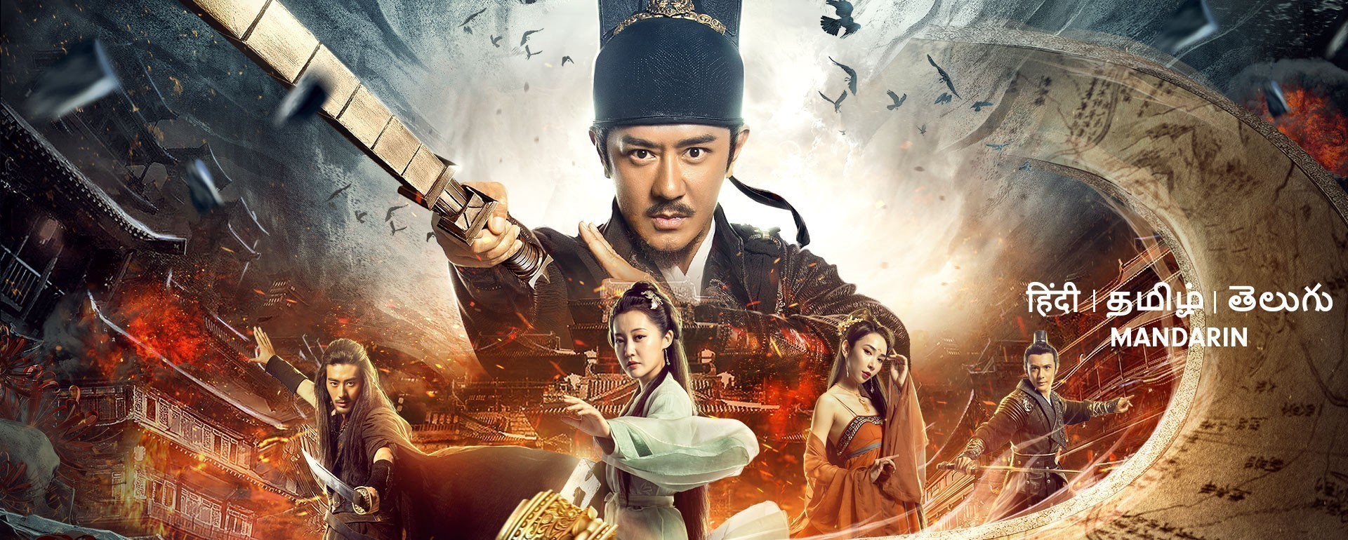 Detective Dee: Murder in Chang'an