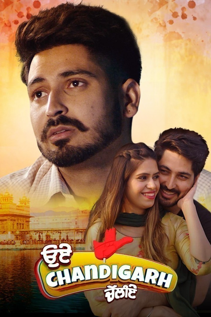 Oye Chandigarh Chaliye 2023