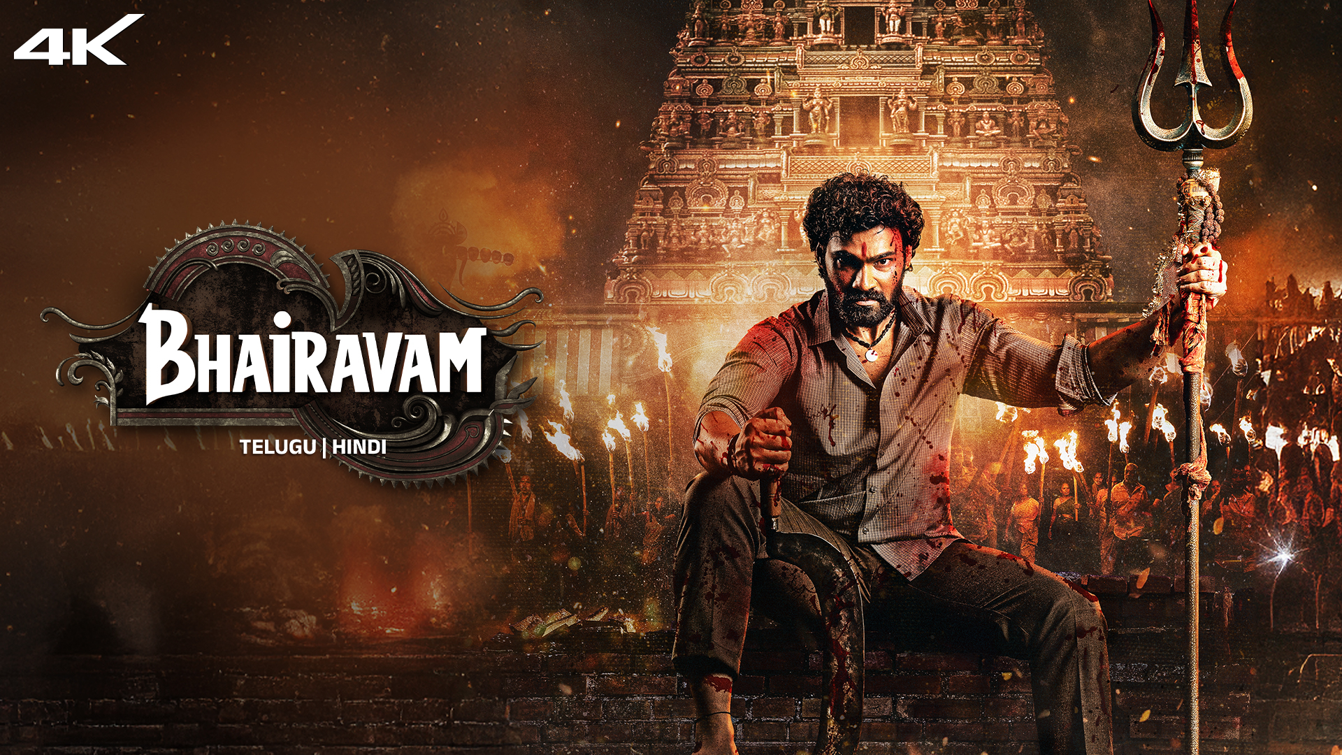 Bhairavam