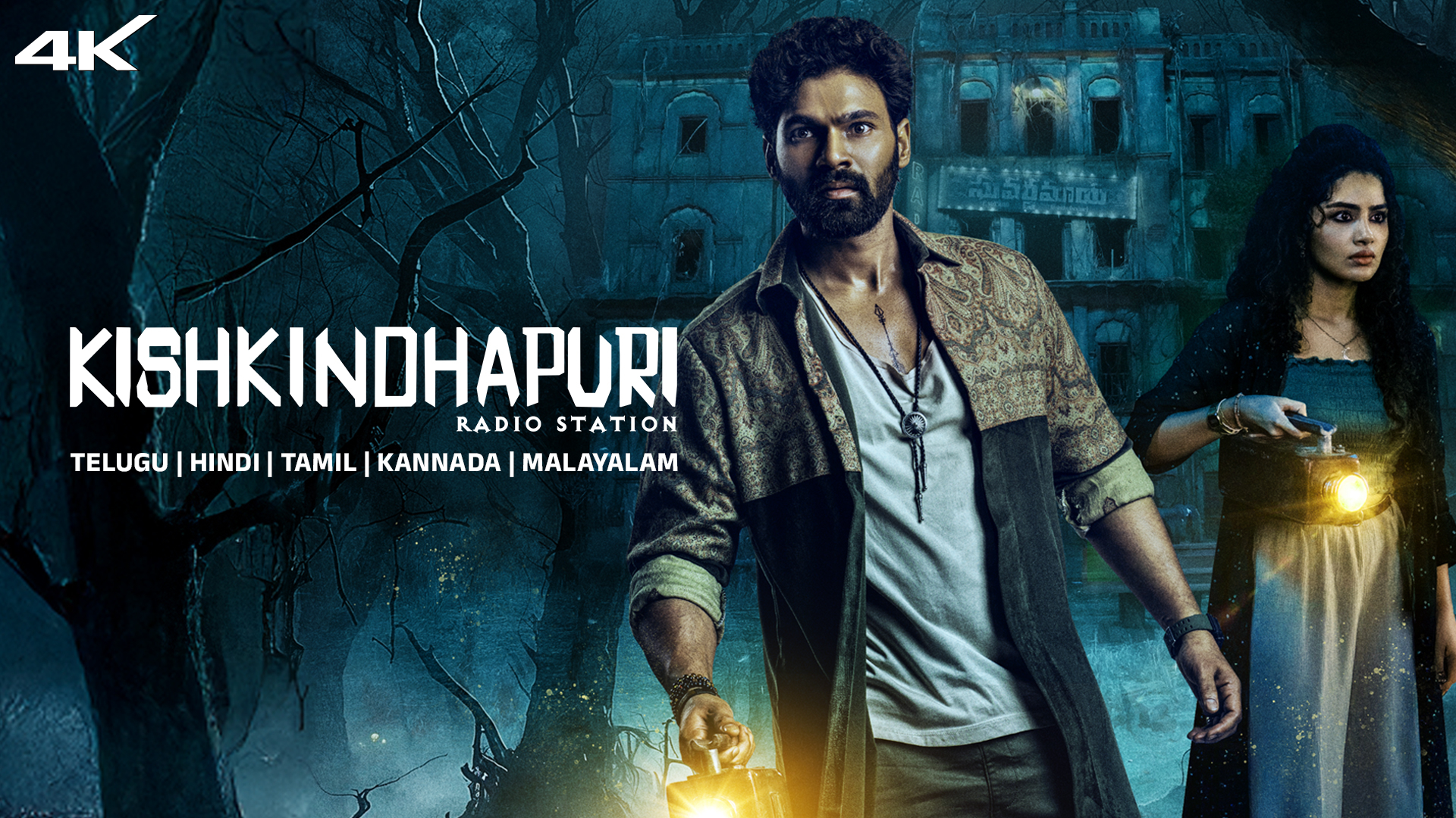 Kishkindhapuri thumbnail