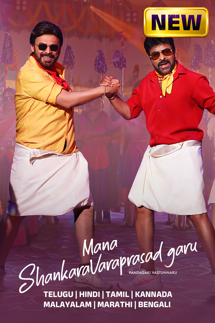 Mana ShankaraVaraPrasad Garu (Telugu)