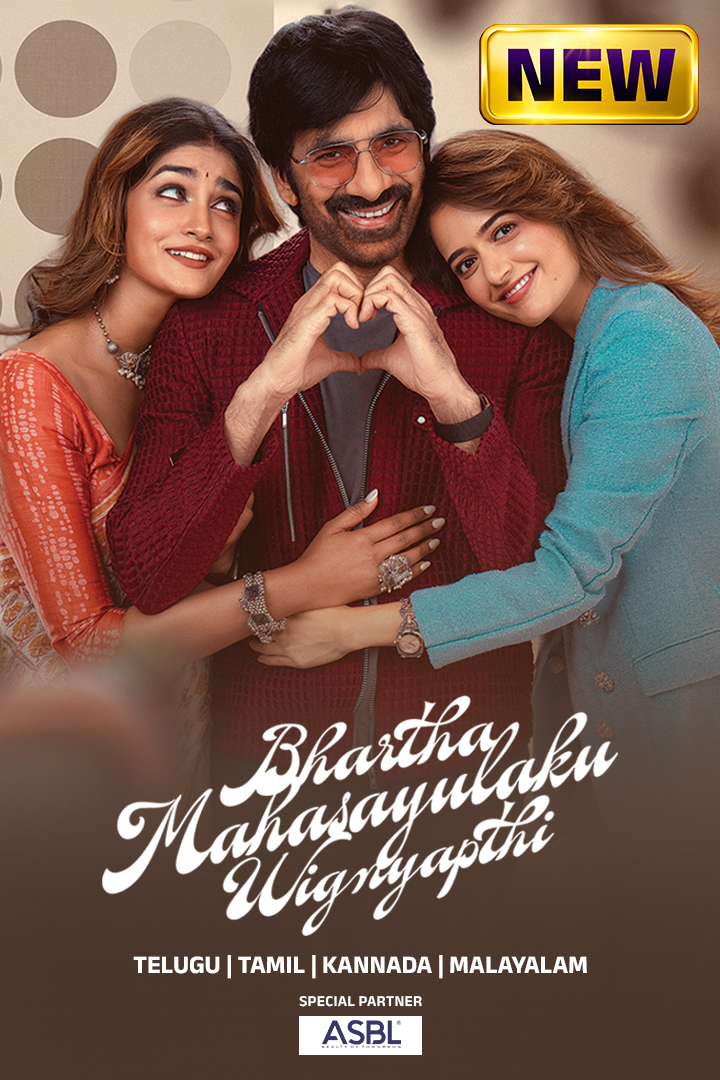Bhartha Mahasayulaku Wignyapthi