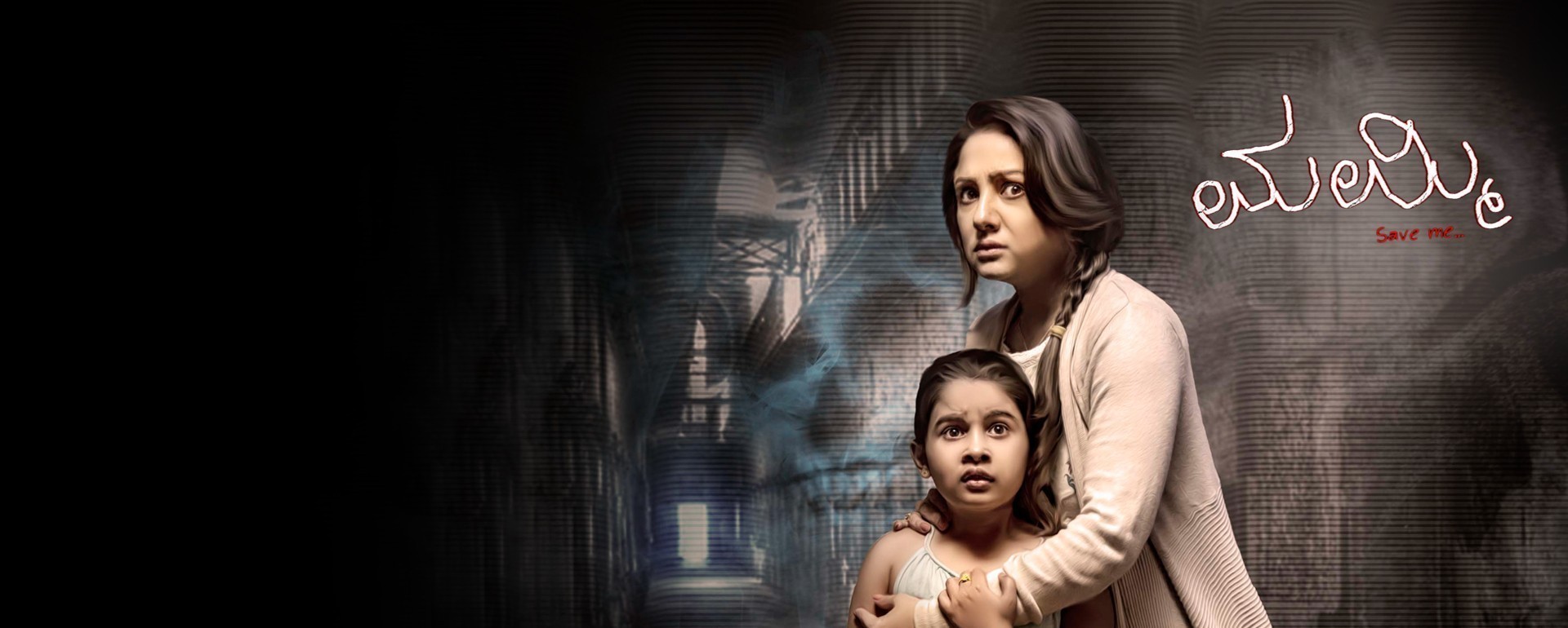 Movie Banner