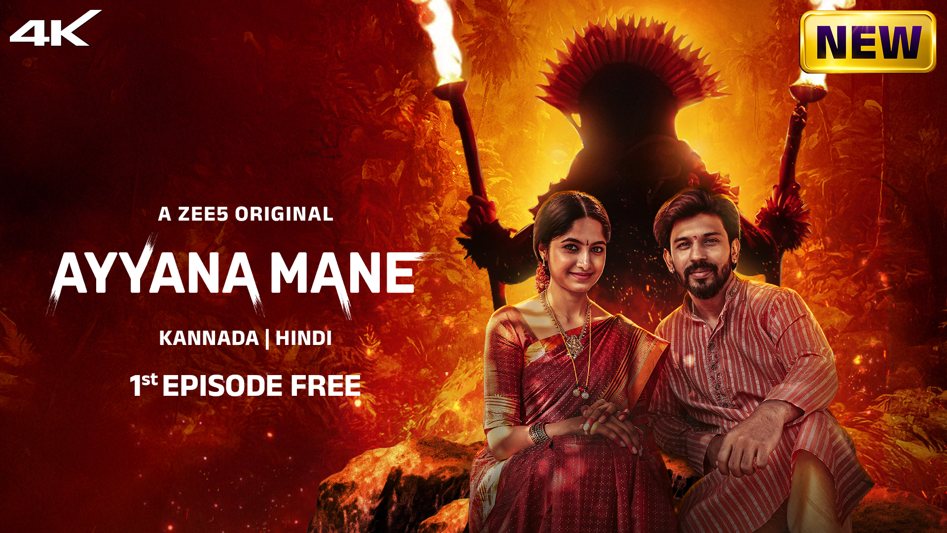 Ayyana Mane Season 1-2 All Episodes Download Watch Online Hindi Tamil Telugu Kannada ZEE5 WEB-DL 2160p 4K 1080p 720p 480p