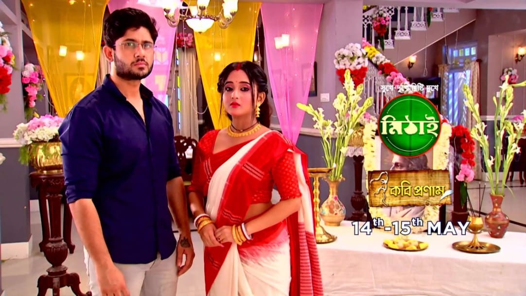 Zee Bangla 29 March 2022 Serial Free Download