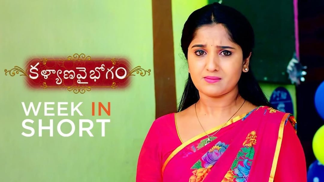 kalyana vaibhogame serial online kalyana vaibhogame serial online