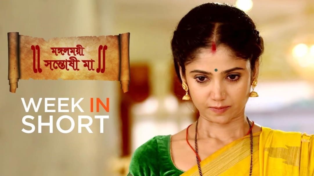 Mangalmayee Santoshi Maa TV Serial Online - Watch Tomorrow's Episode Before TV on ZEE5