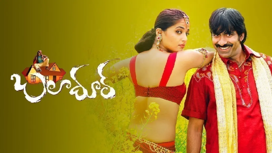 Baladur Movie