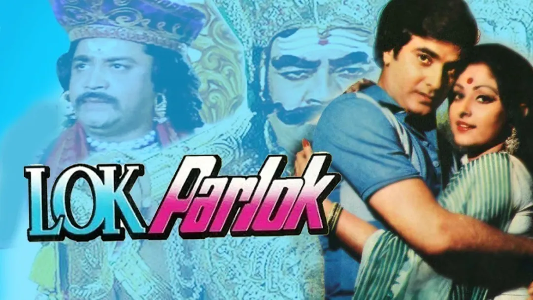 Lok Parlok Movie