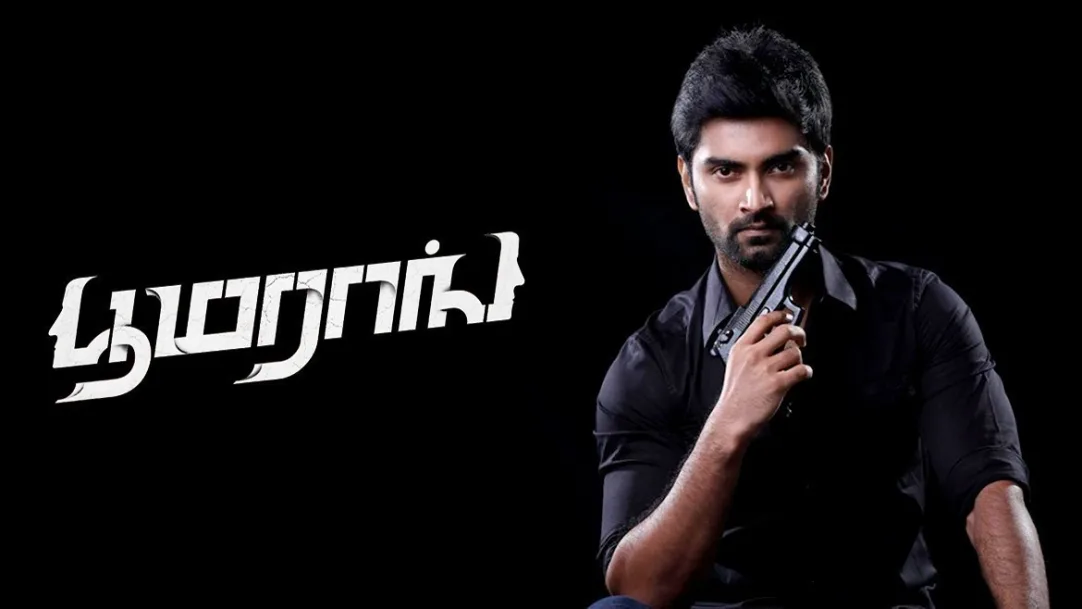 Boomerang Movie