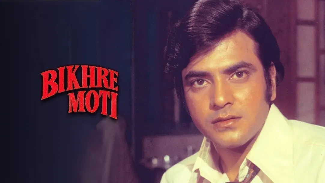 Bikhare Moti Movie