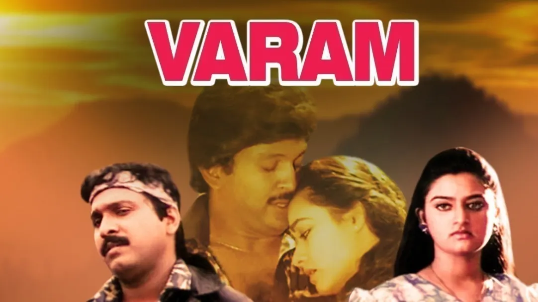 Varam Movie