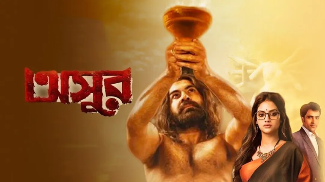 Asur Movie