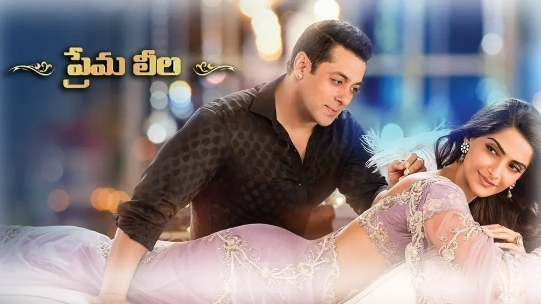 Prema Leela Movie