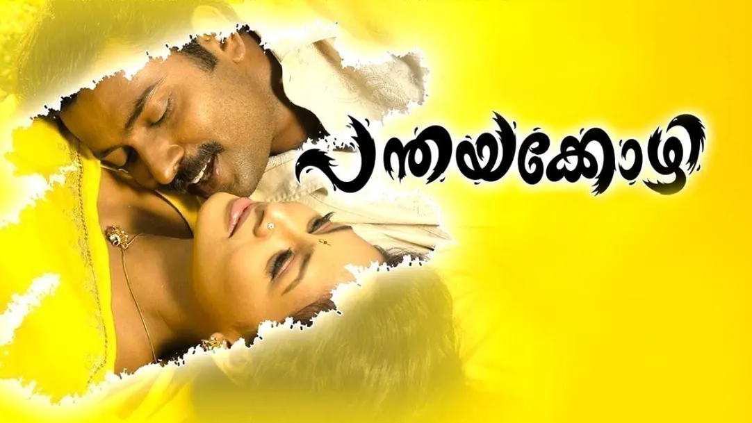 Panthaya Kozhi Movie