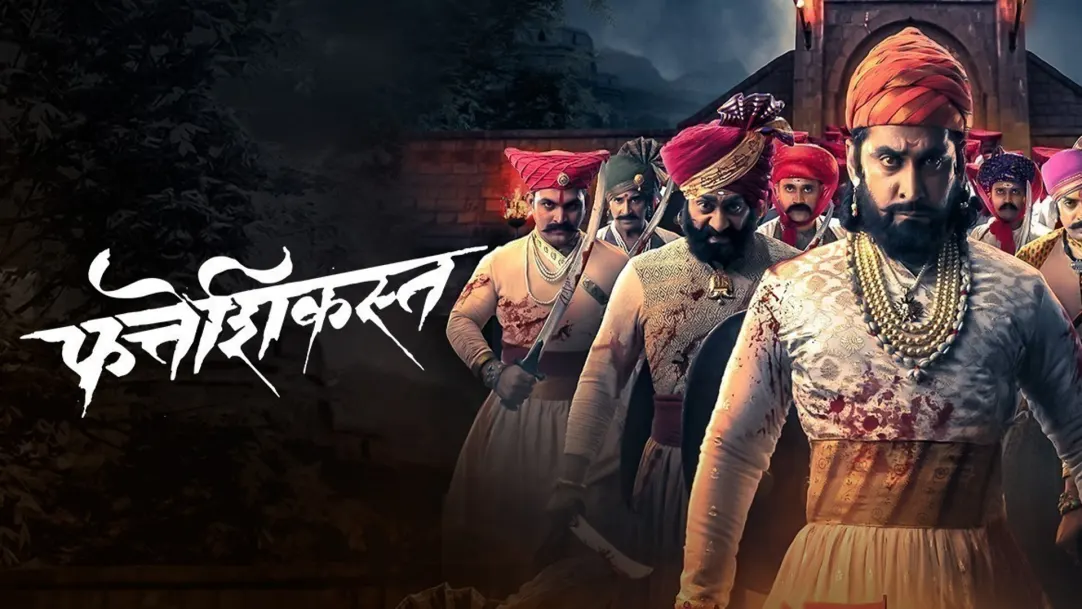 Fatteshikast Movie