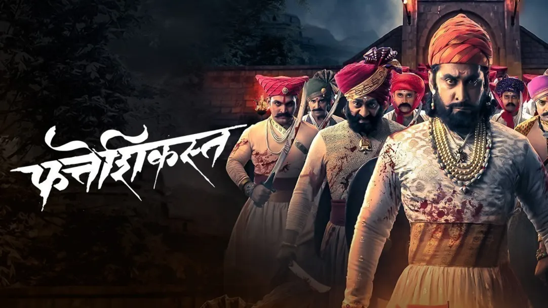 Fatteshikast Movie