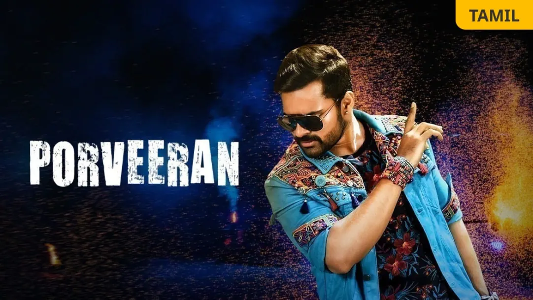 Porveeran Movie