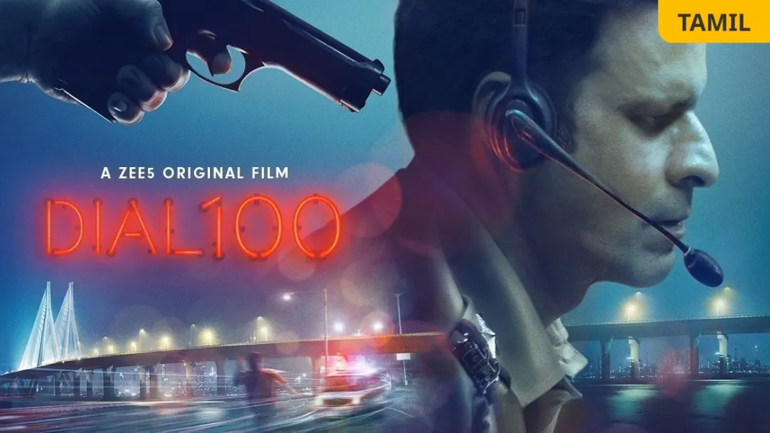 Dial 100 Movie