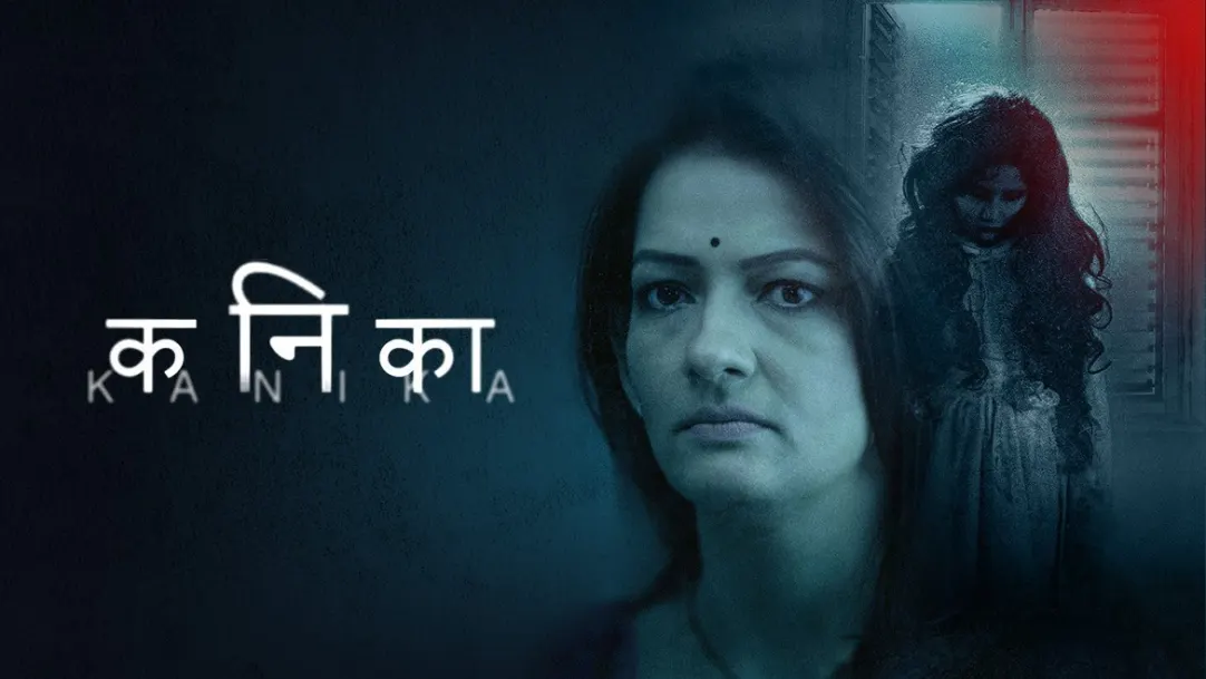 Kanika Movie