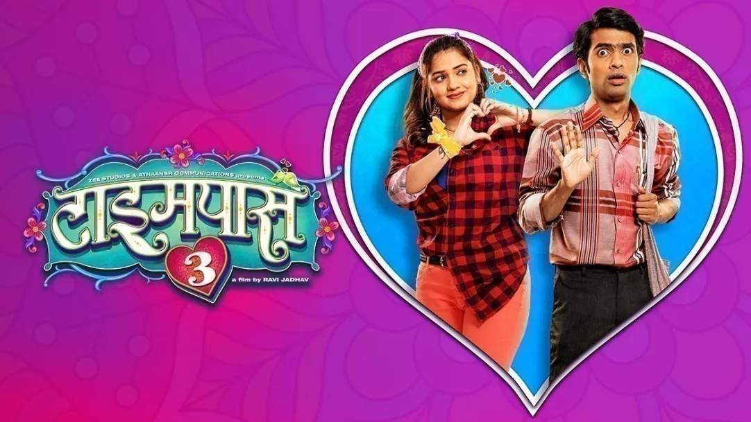 Timepass 3 Movie