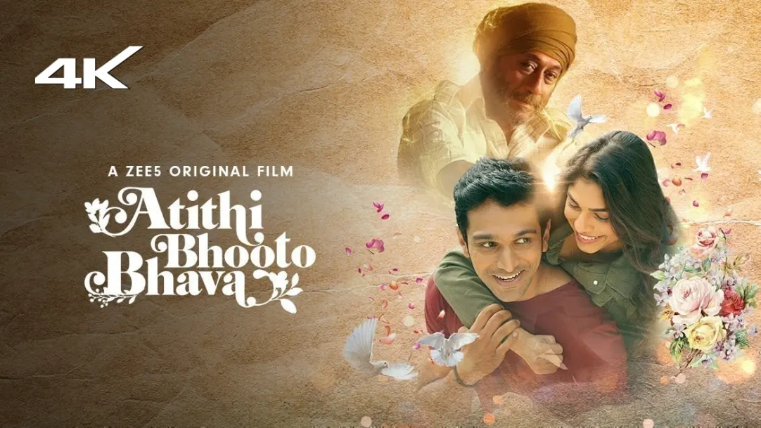 Atithi Bhooto Bhava Movie