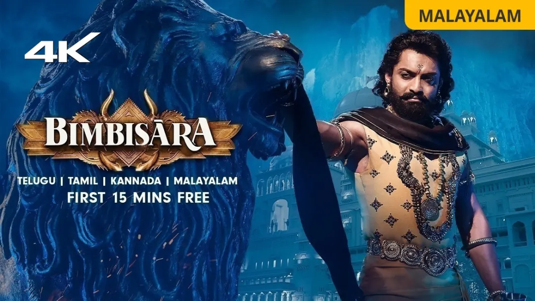 Bimbisara (Malayalam) Movie