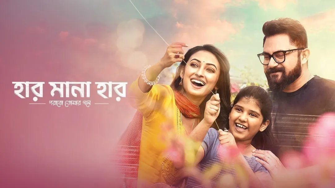 Har Mana Har (2022) Movie Har Mana Har (2022) Movie