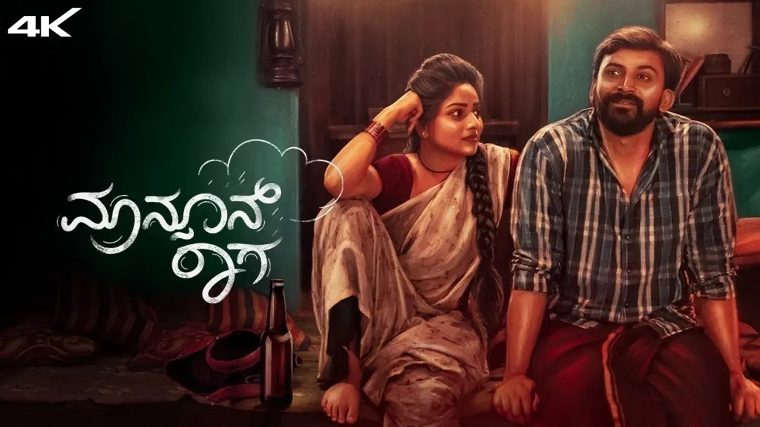 Monsoon Raaga Movie