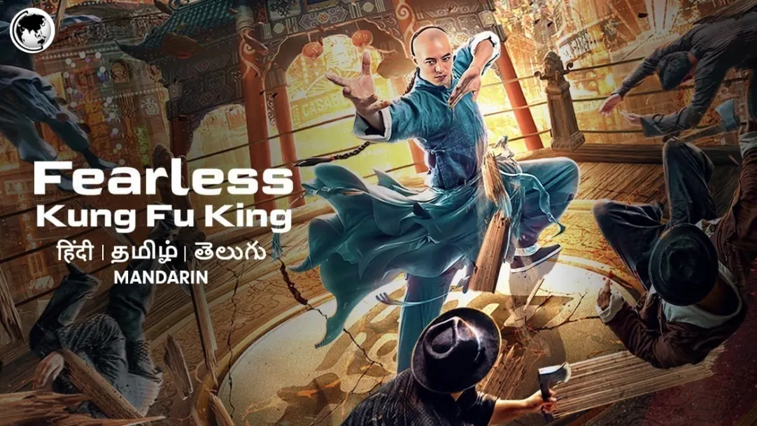 Fearless Kungfu King Movie