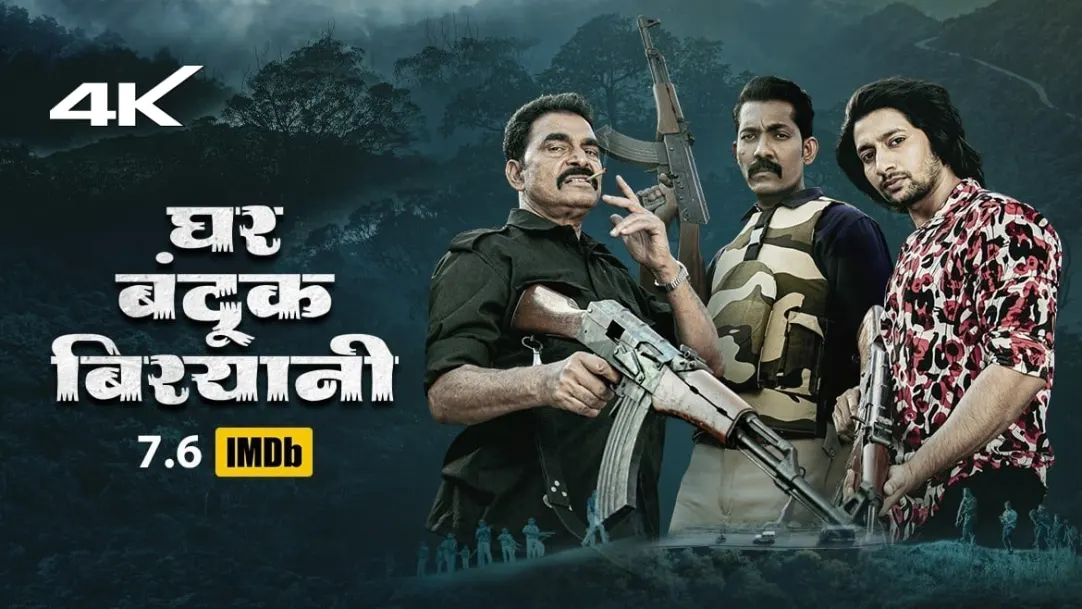 Ghar Banduk Biryani Movie