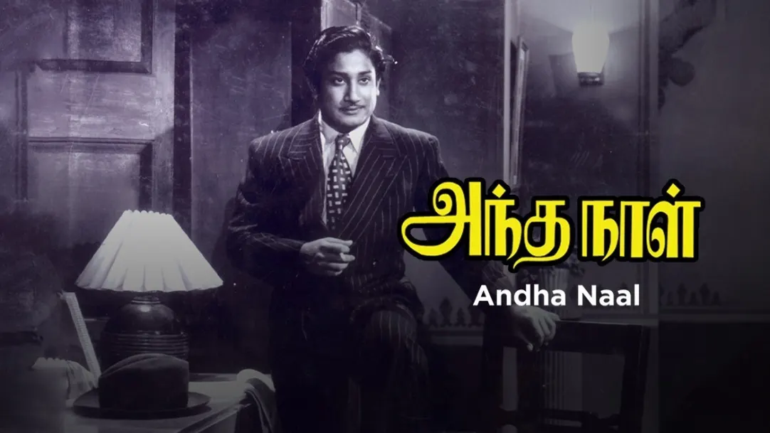 Andha Naal Movie