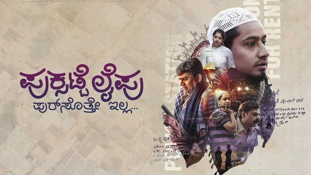 Puksatte Lifu Movie