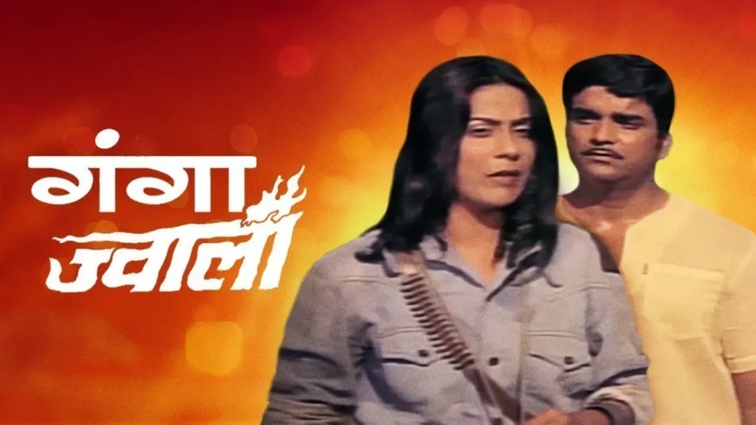 Ganga Jwala Movie