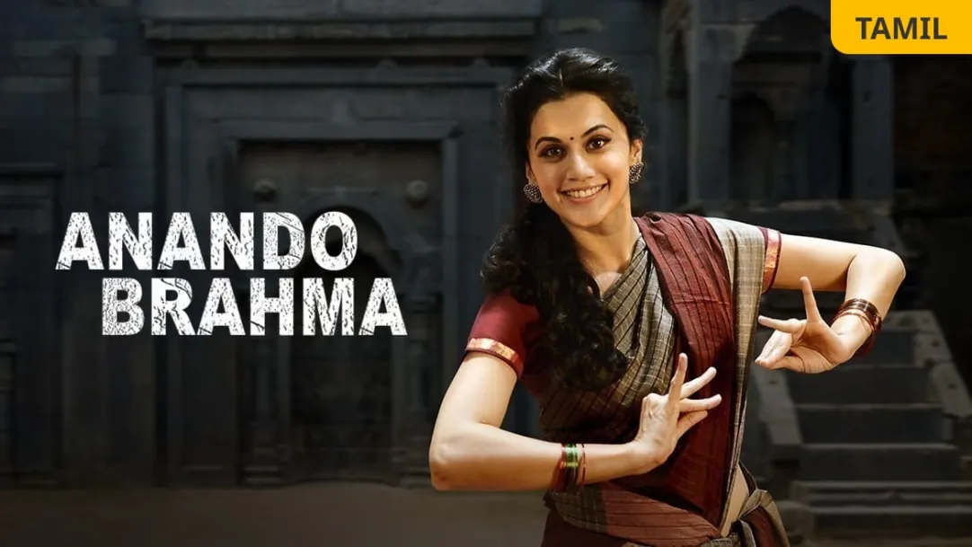 Anando Brahma Movie