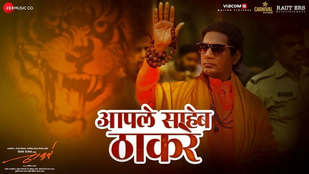 Aaple Saheb - Thackeray | Nawazuddin Siddiqui, Amrita Rao 