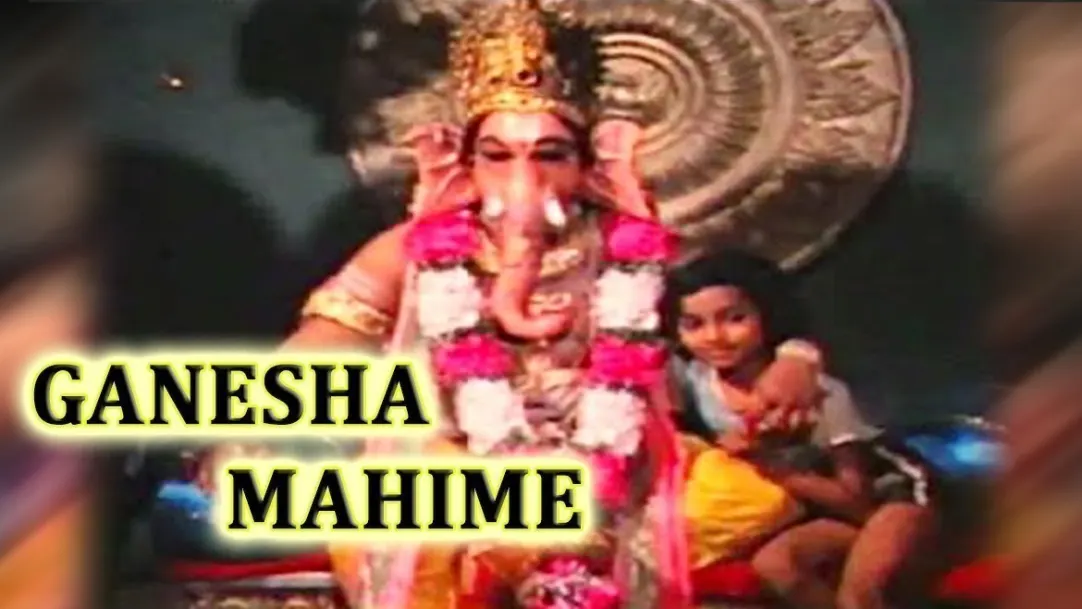 Ganesha Mahime Movie