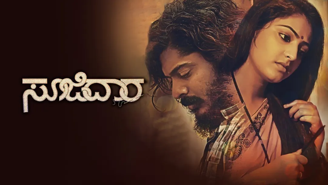 Soojidaara Movie