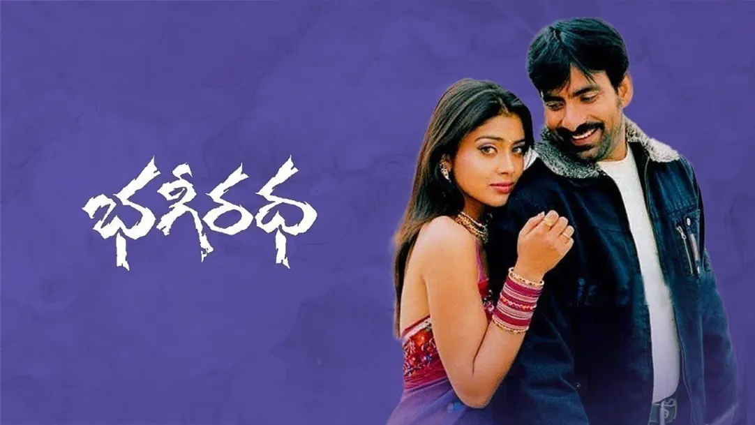 Bhageeratha Movie