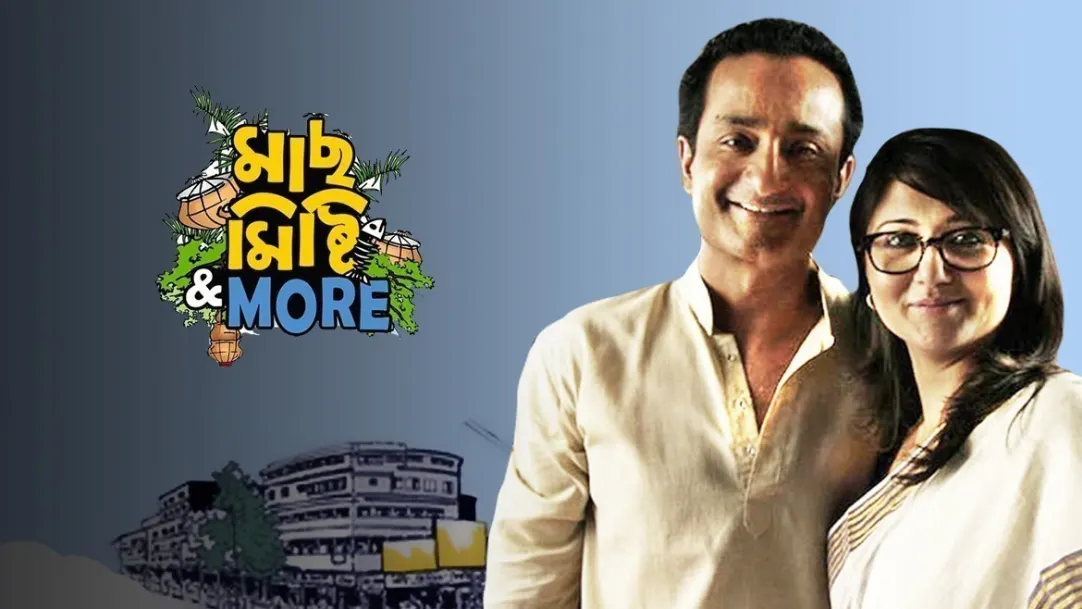 Maach Mishti & More Movie