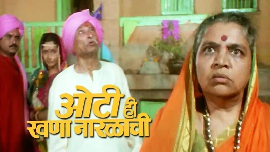 Oti Hi Khana Naralachi Movie