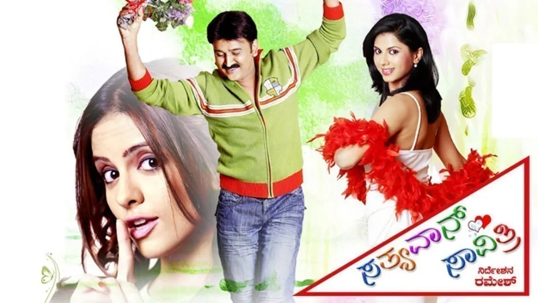 Sathyavan Savithri Movie