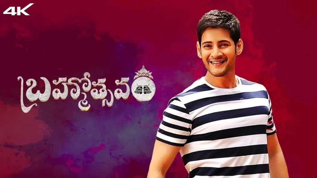 Brahmotsavam Movie