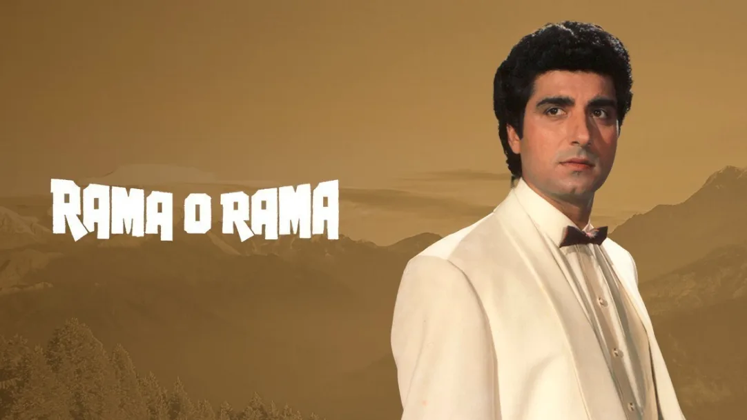 Rama O Rama Movie