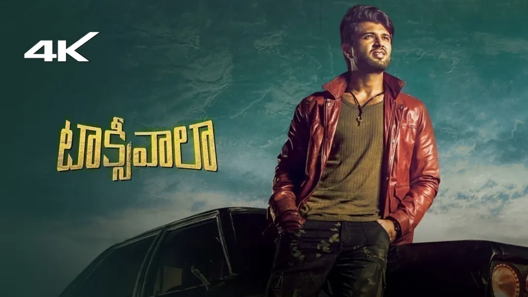 Taxiwaala Movie