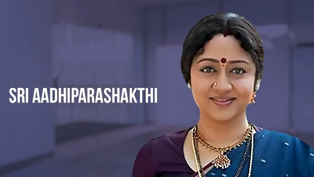 Sri Adhiparashakthi Movie