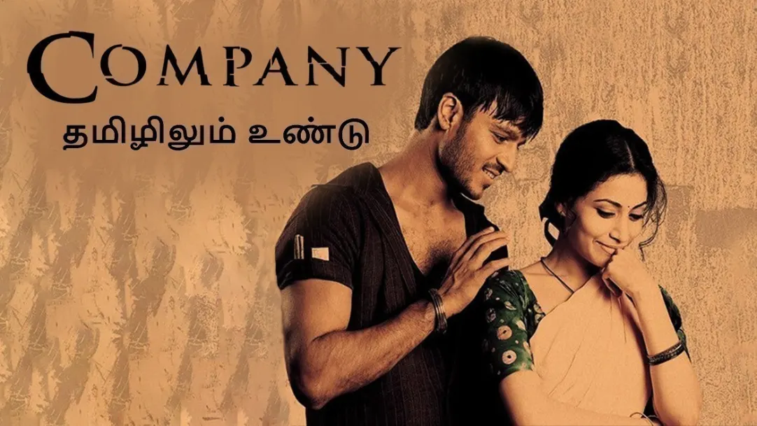 Company Movie
