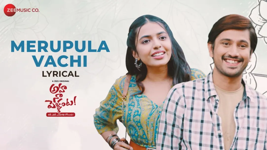 Merupula Vachhi - Aha Naa Pellanta | Krishna Tejasvi, RR Dhruvan & Judah Sandhy 