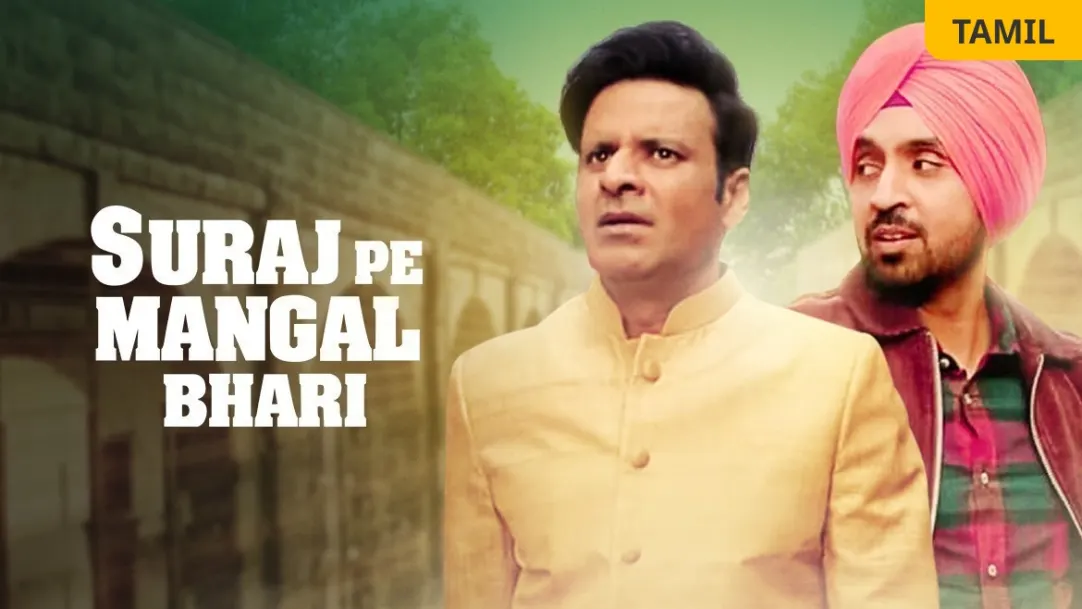 Suraj Pe Mangal Bhari Movie
