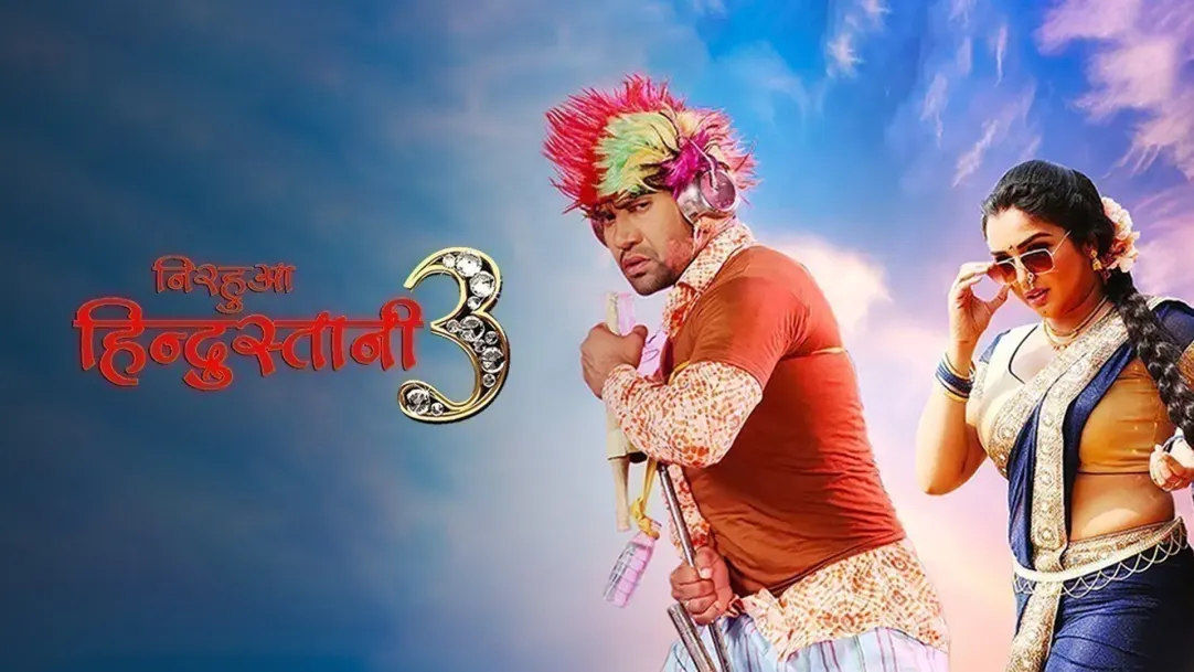 Nirahua Hindustani 3 Movie